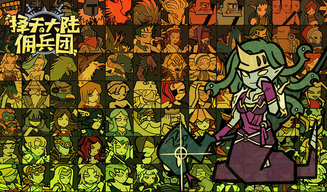 【佣兵团】12月7新服测试预告