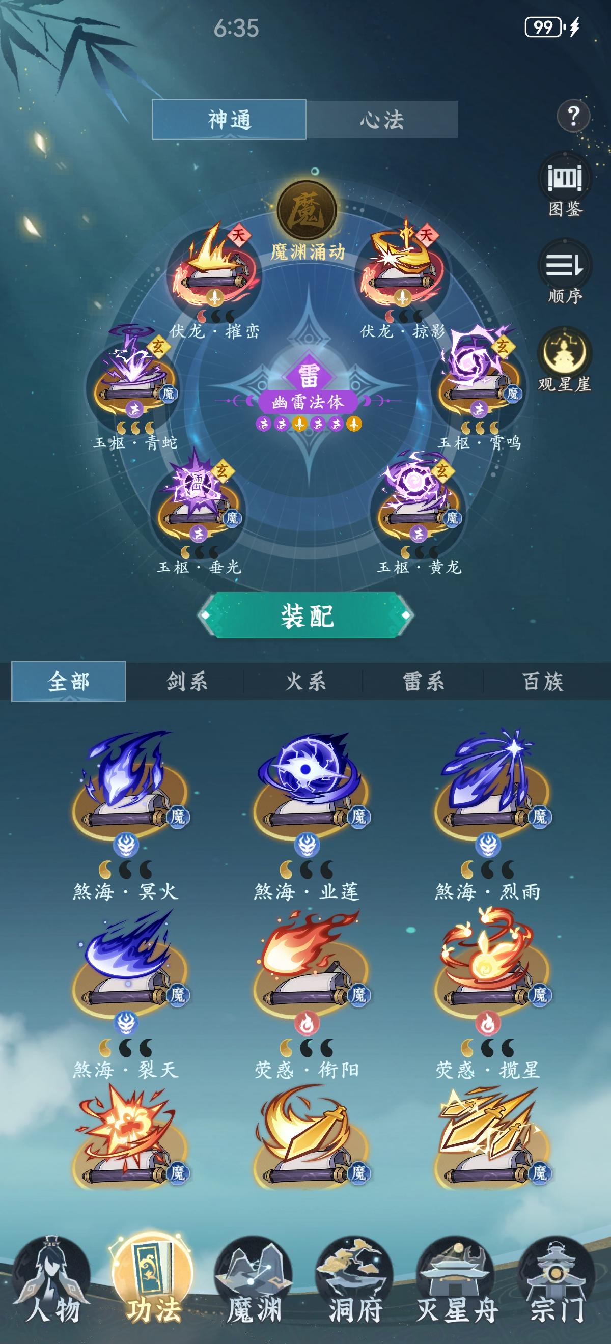 巫山大区4雷2剑