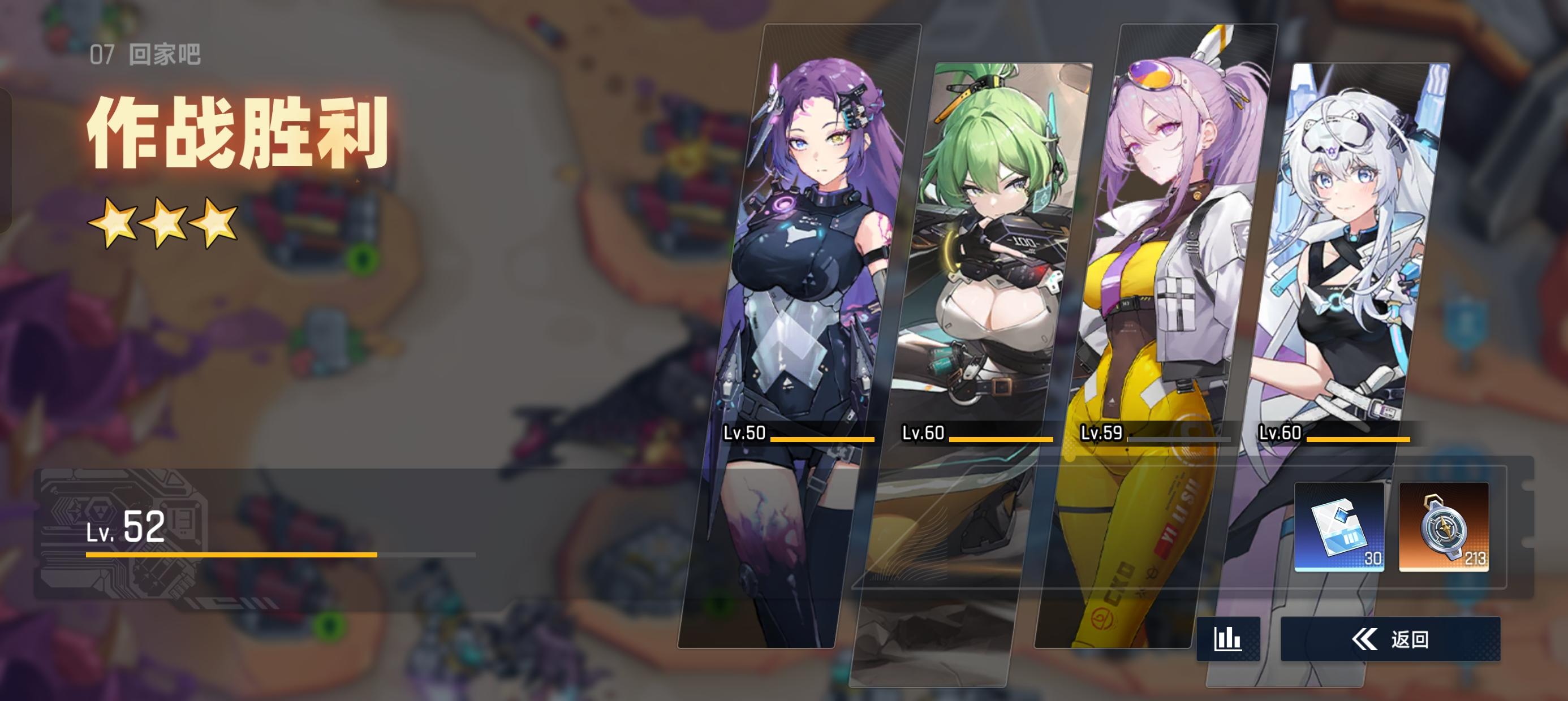 活动关第7关攻略，刚需60依诺截图