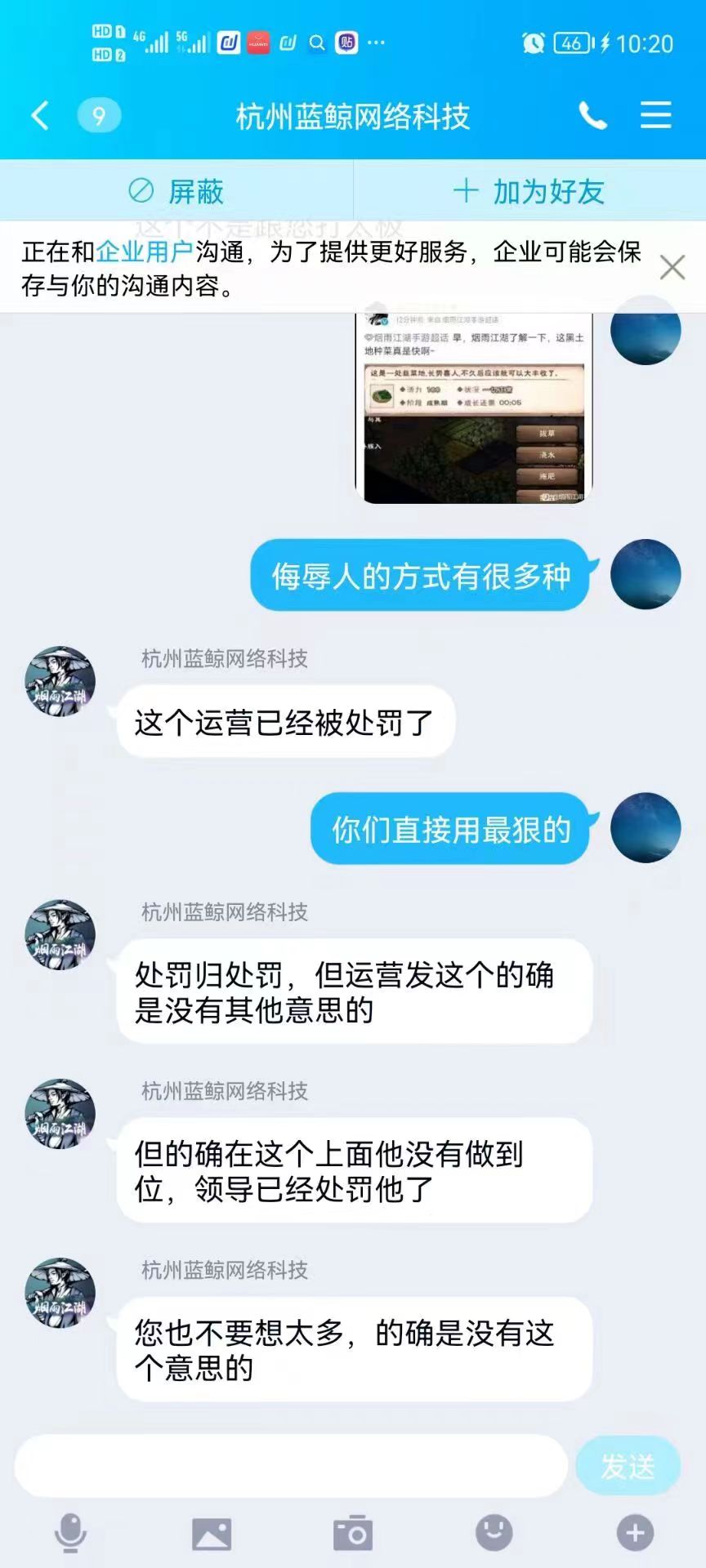 关于近期烟雨江湖动荡不平的些许拙见 - 第8张