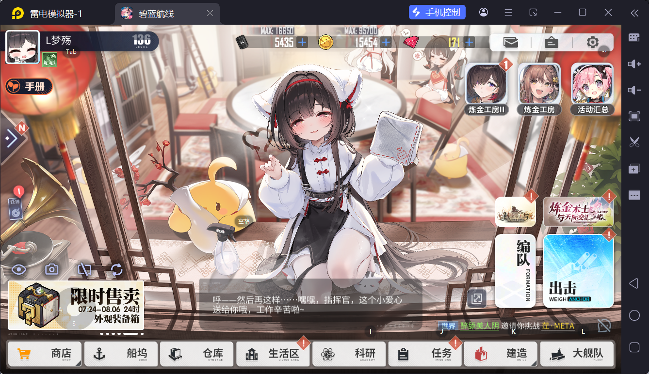 [我的百分之一]+[碧蓝航线]