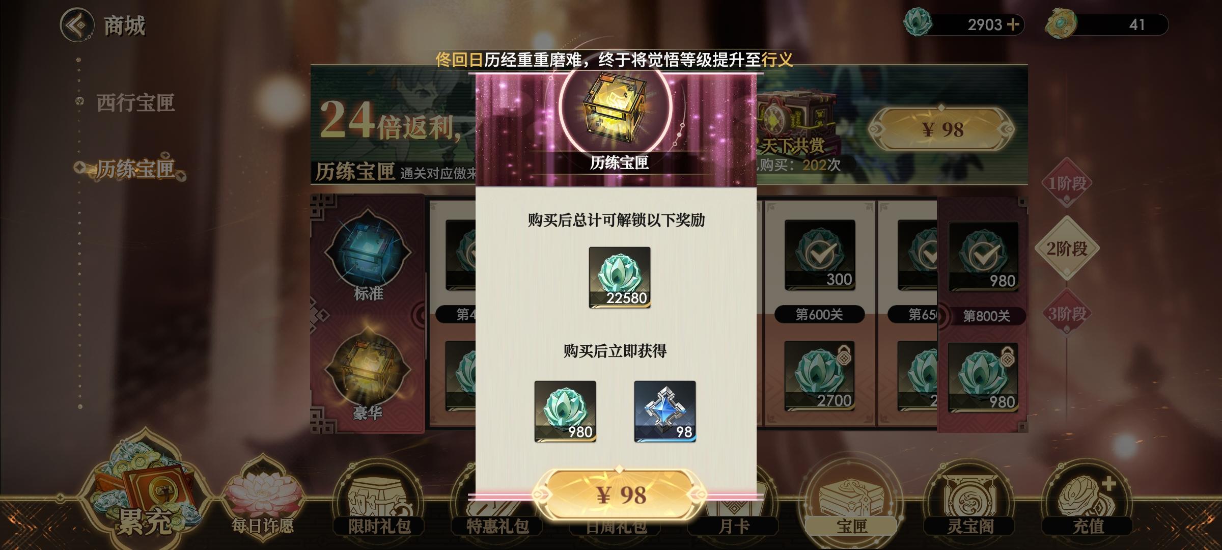 99%玩家不知道的暗改细节【买过宝匣的！】