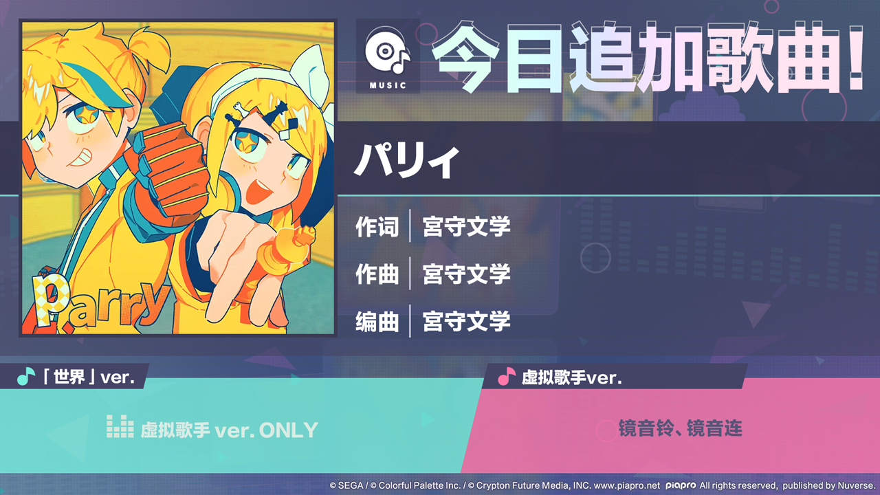 🎵歌曲情报🎤