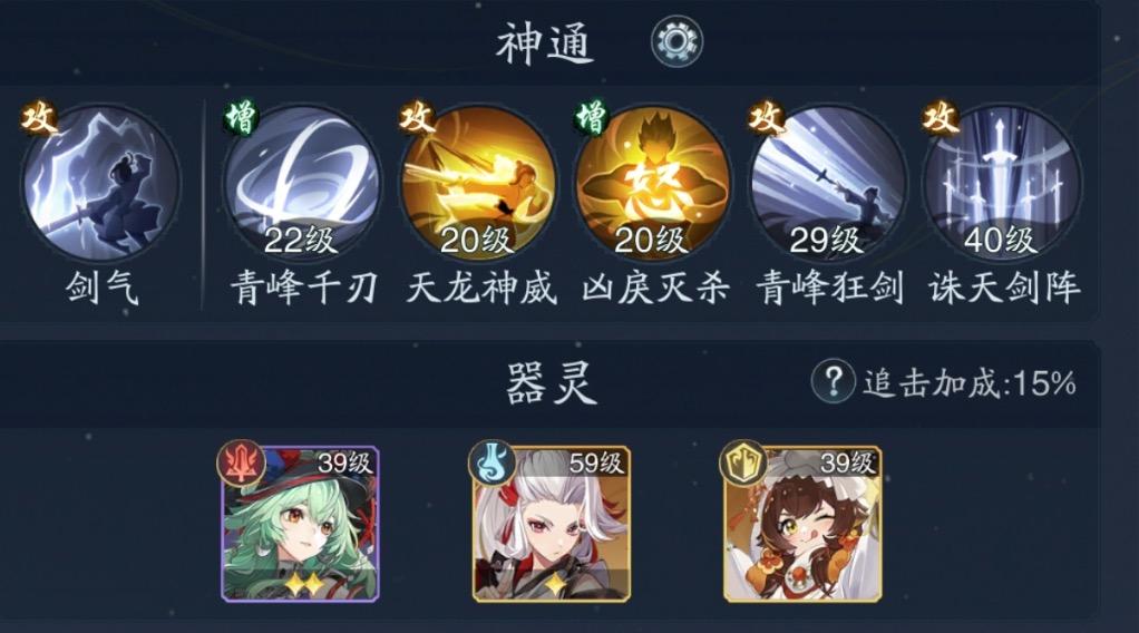 神通&器灵组合搭配教程（真正把逻辑讲明白的）