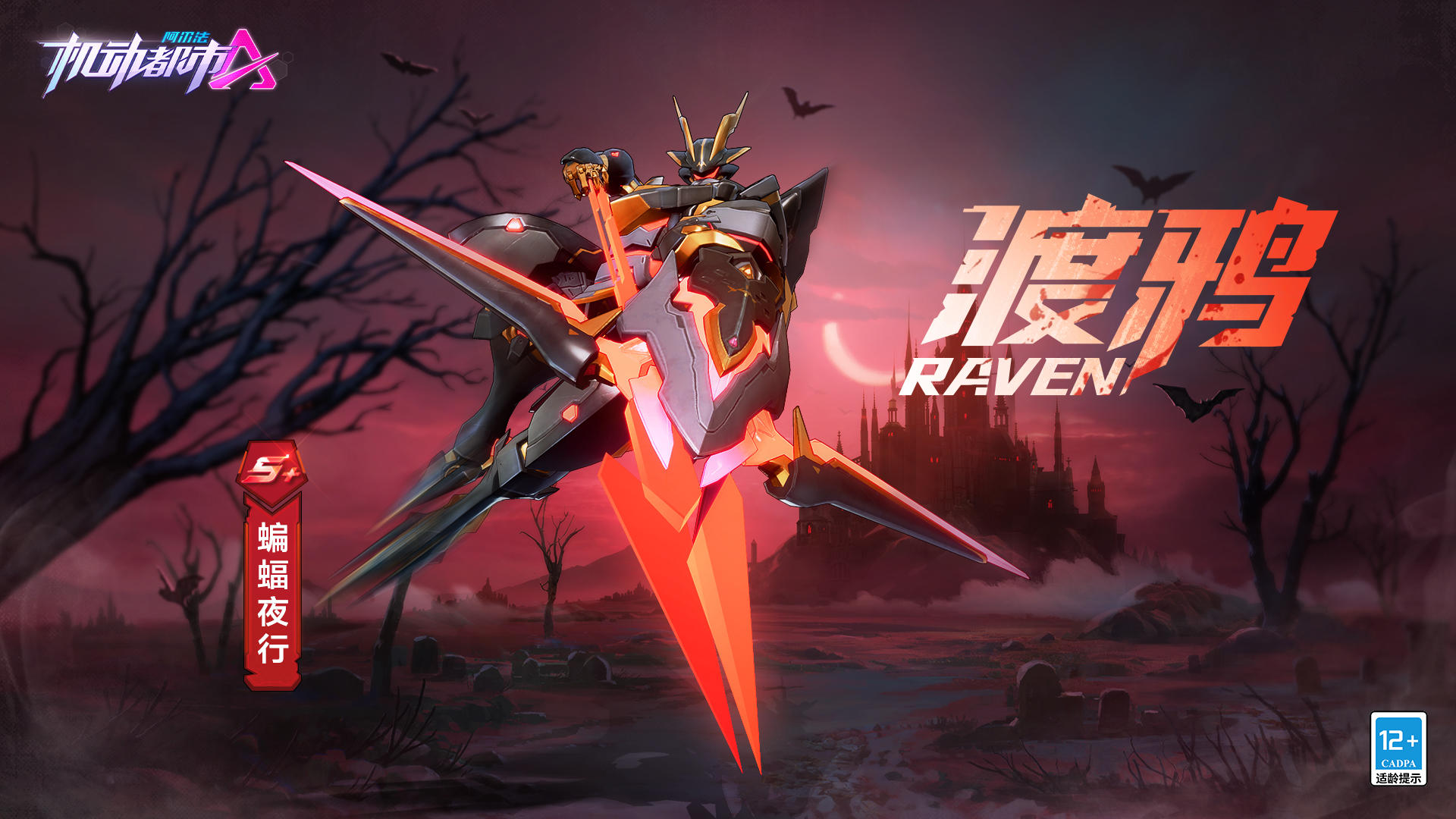 【皮肤返场】暗影归来，一箭封喉