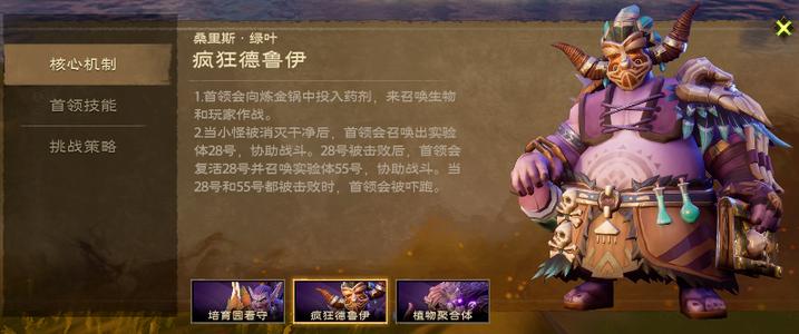 植物培育园老二攻略