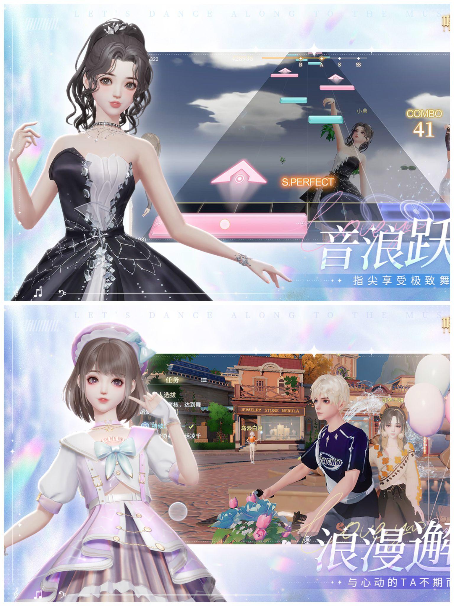 ✨自由搭配服装的舞蹈游戏，快来试试✨