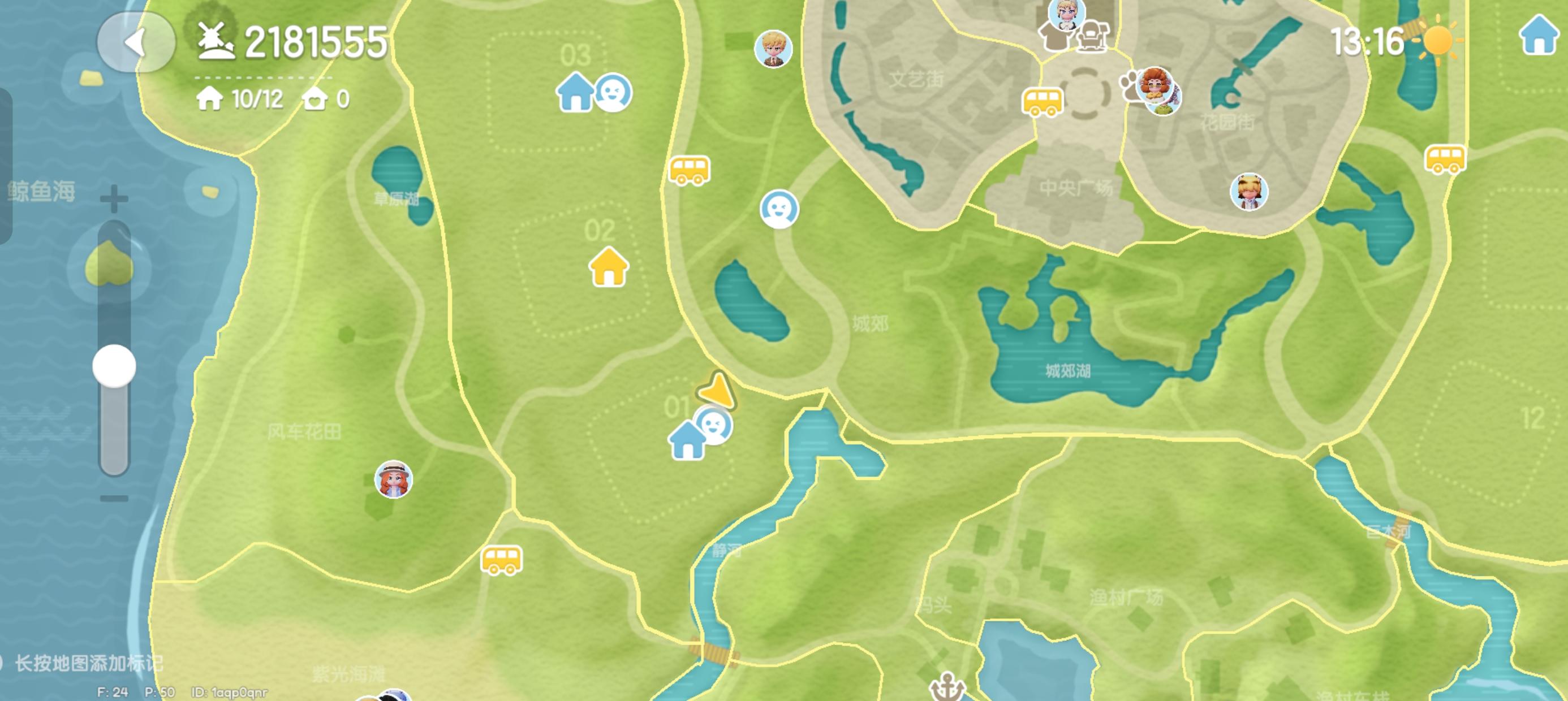 9.18心动小镇溜溜橡木和无暇萤石位置截图