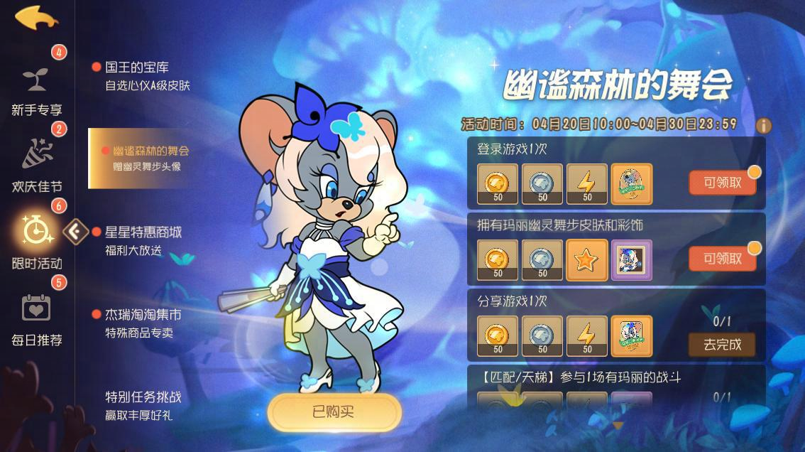 森林舞者翩跹起舞，为你呈现如蝴蝶般轻盈灵动的舞步！