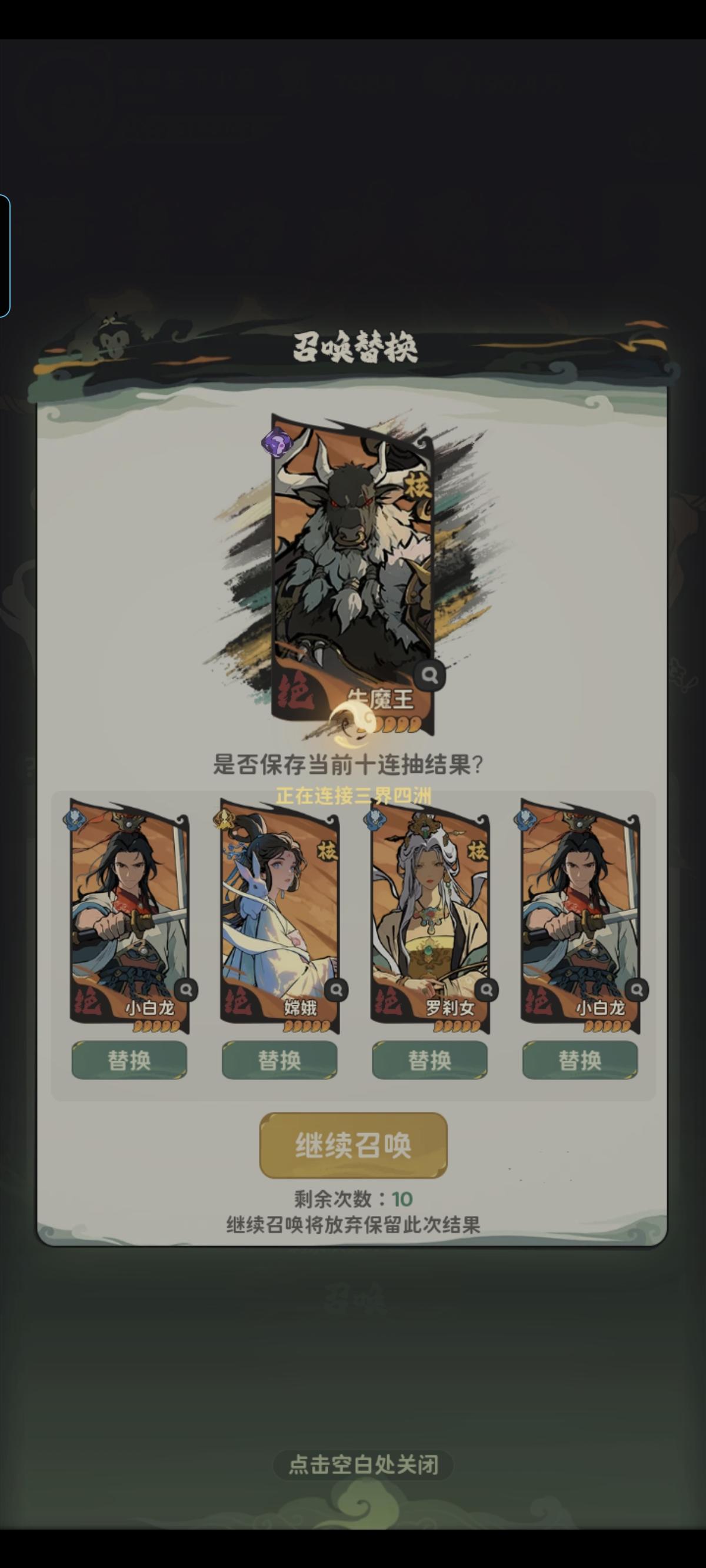 这个千抽，怎么抽不到杨戬红孩儿唐僧的截图