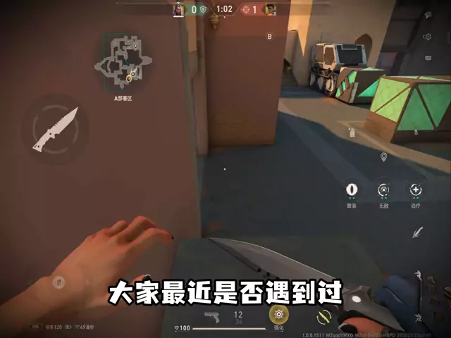 瓦手穿墙须知！穿墙前你必须要知道的事！