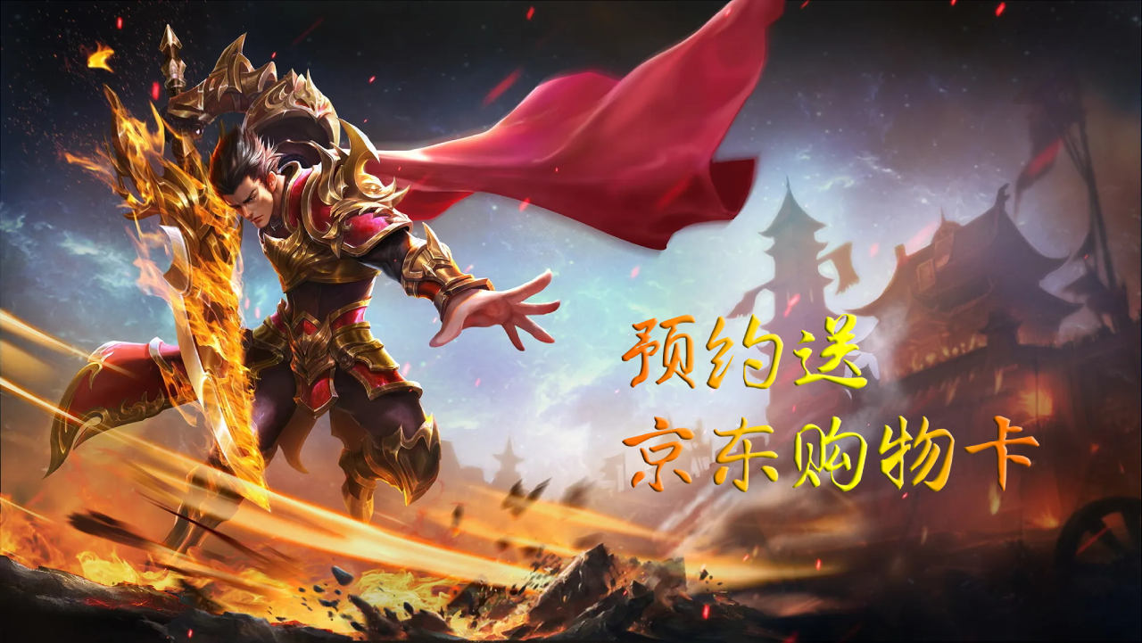 🔥【有奖活动】《龙之觉醒》晒截图参与活动，领取京东卡大奖！🔥