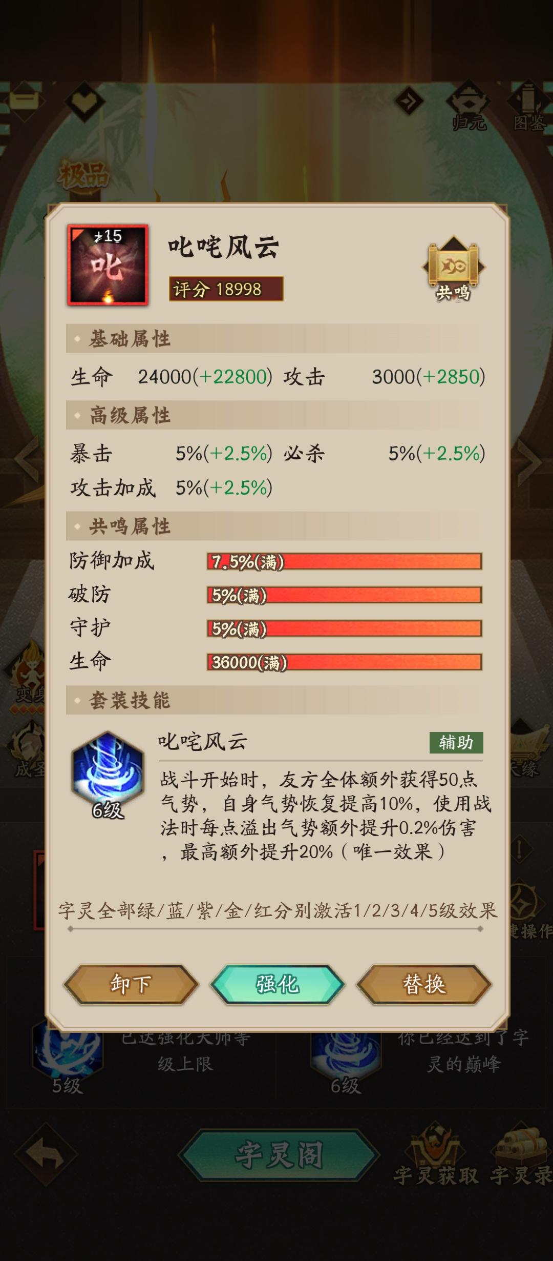 记录#字灵的培养历程