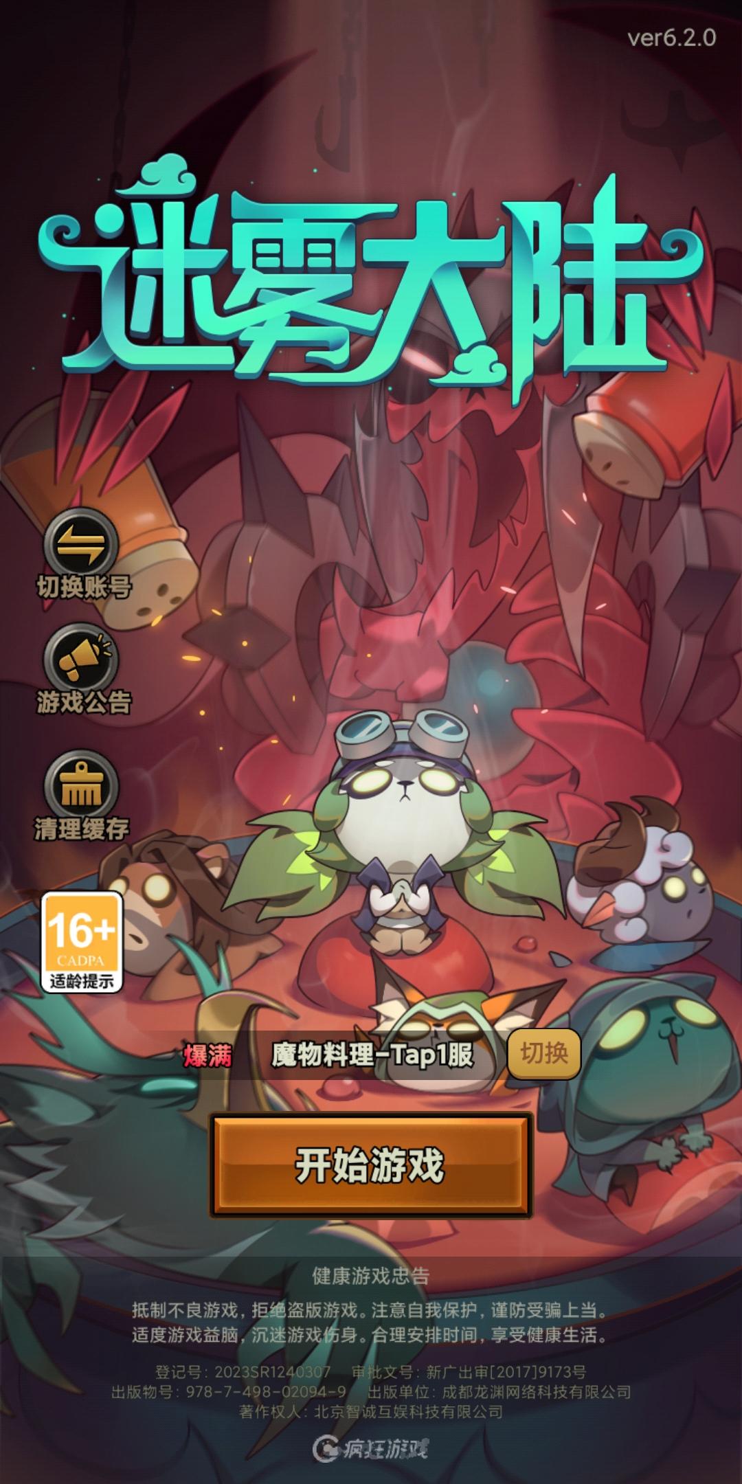 【我的百分之一】+【迷雾大陆】