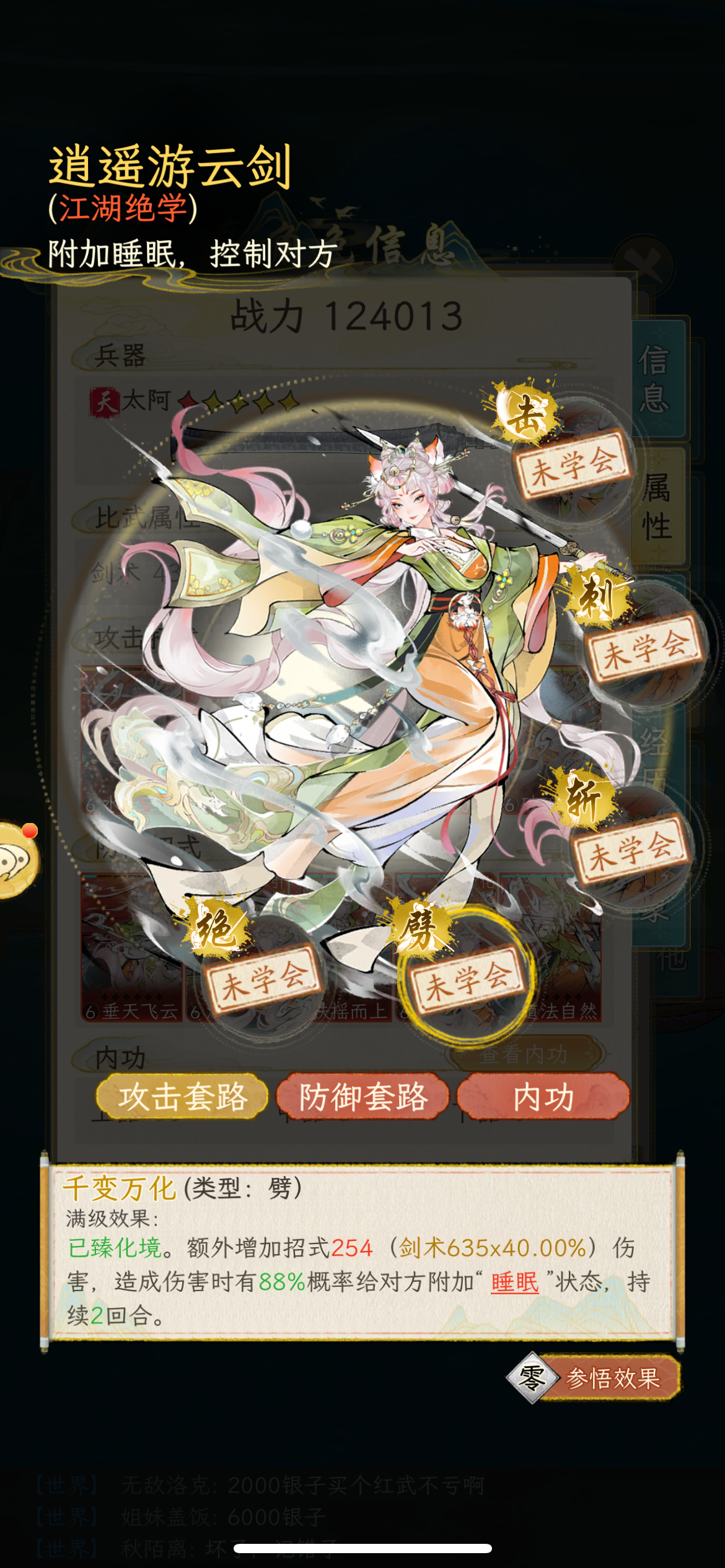 自创的永恒控制流