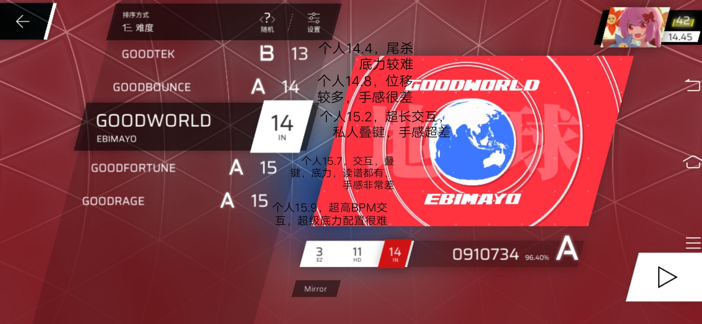 GOOD精选集个人定数+难点分析