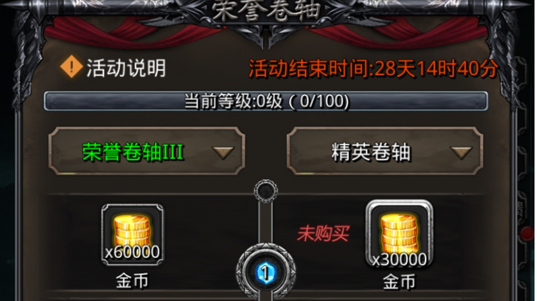 关于我想升级卷轴点到开启新活动这件事