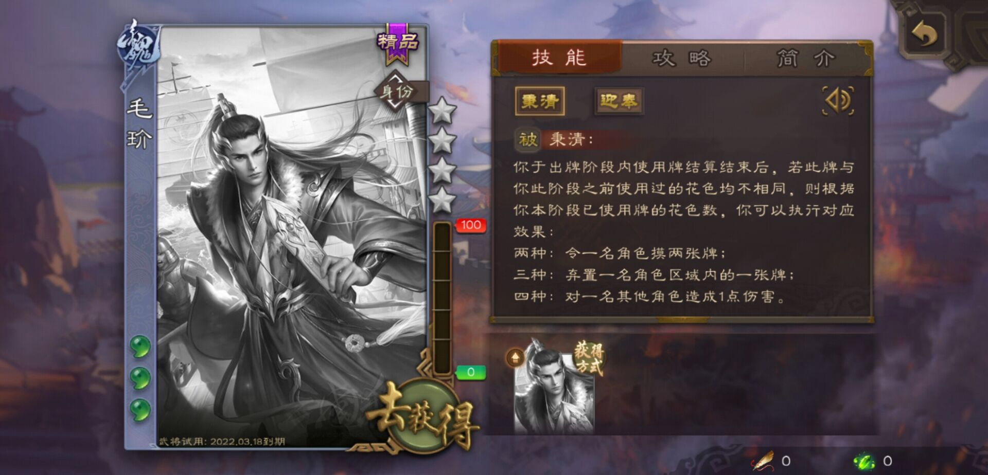 测试服新武将毛玠解析|三国杀 - 第3张