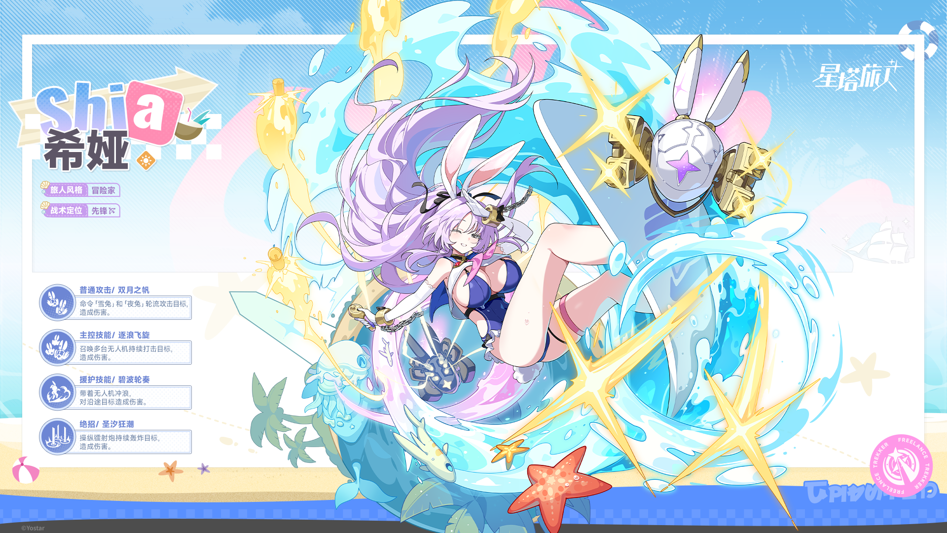 这波星塔在第五层