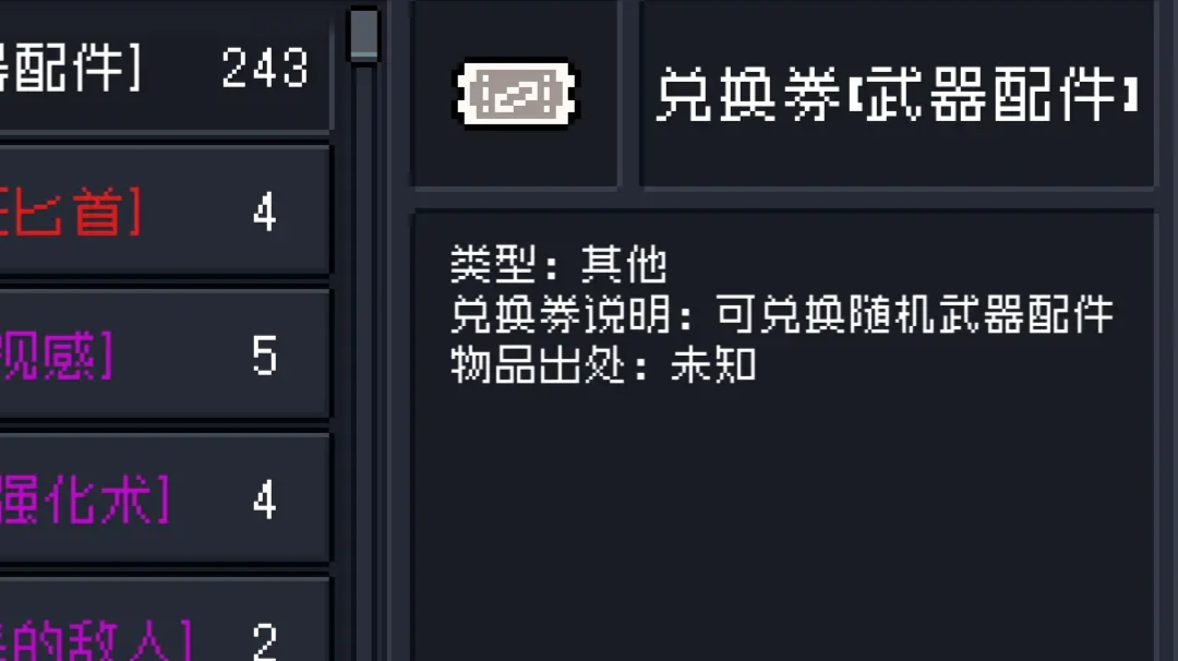 配件升级计划！