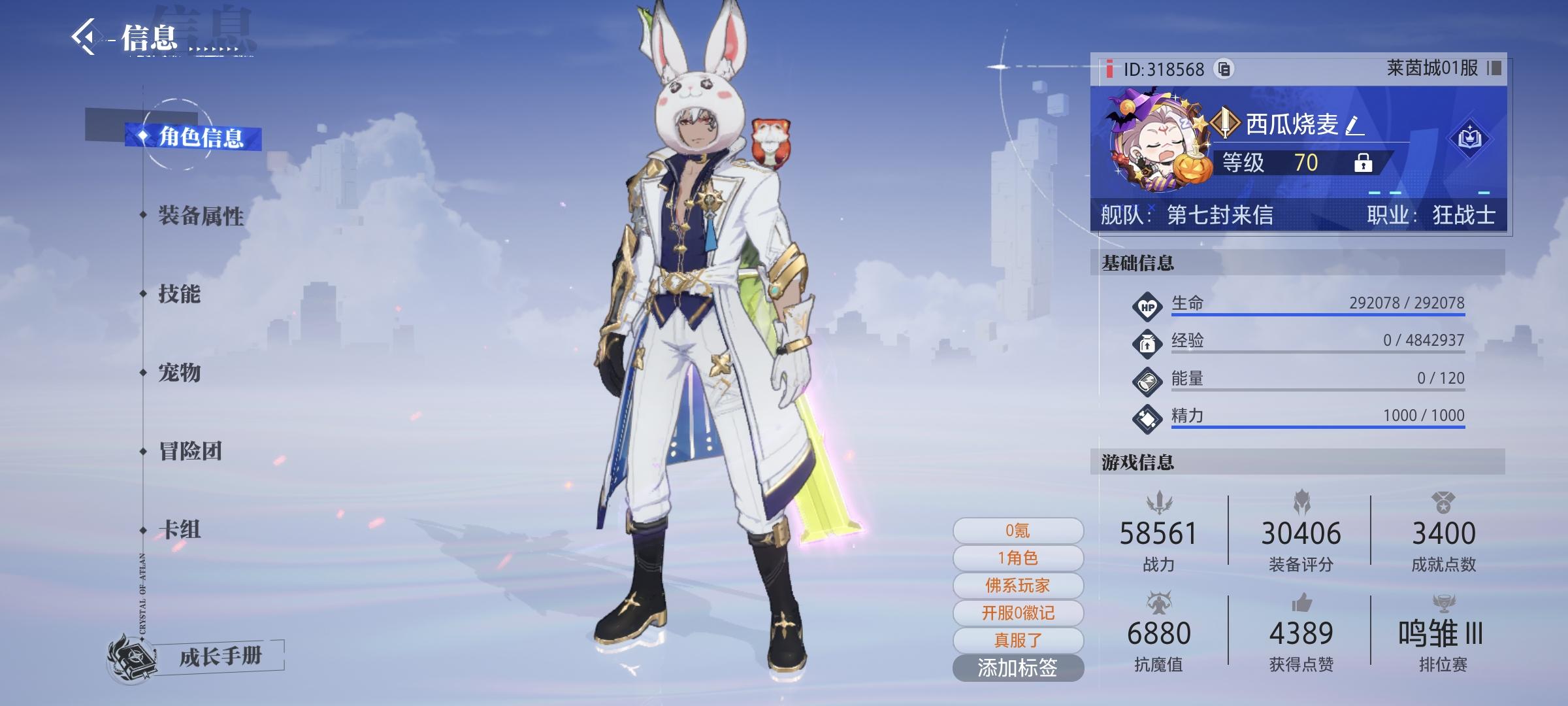 18上19第10手失败...