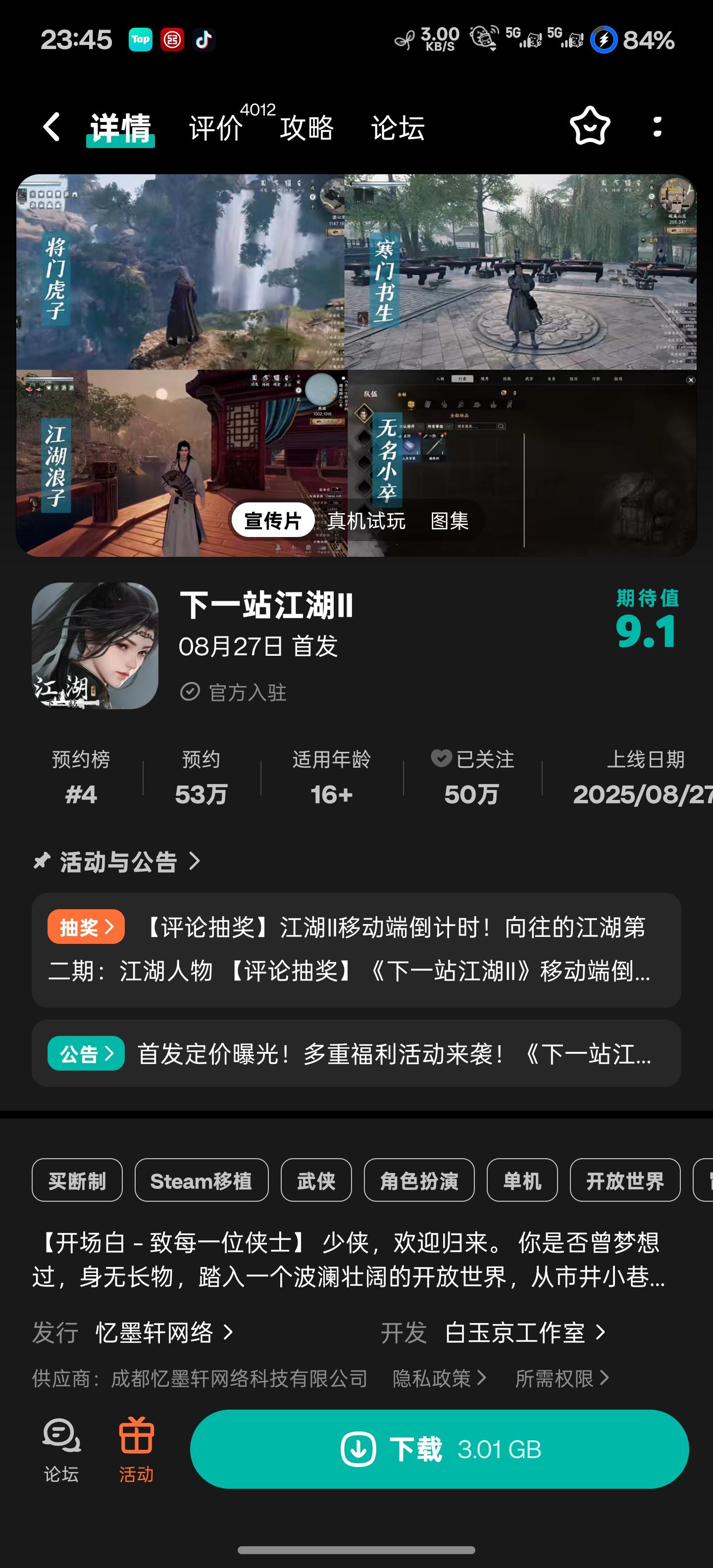 TapTap
