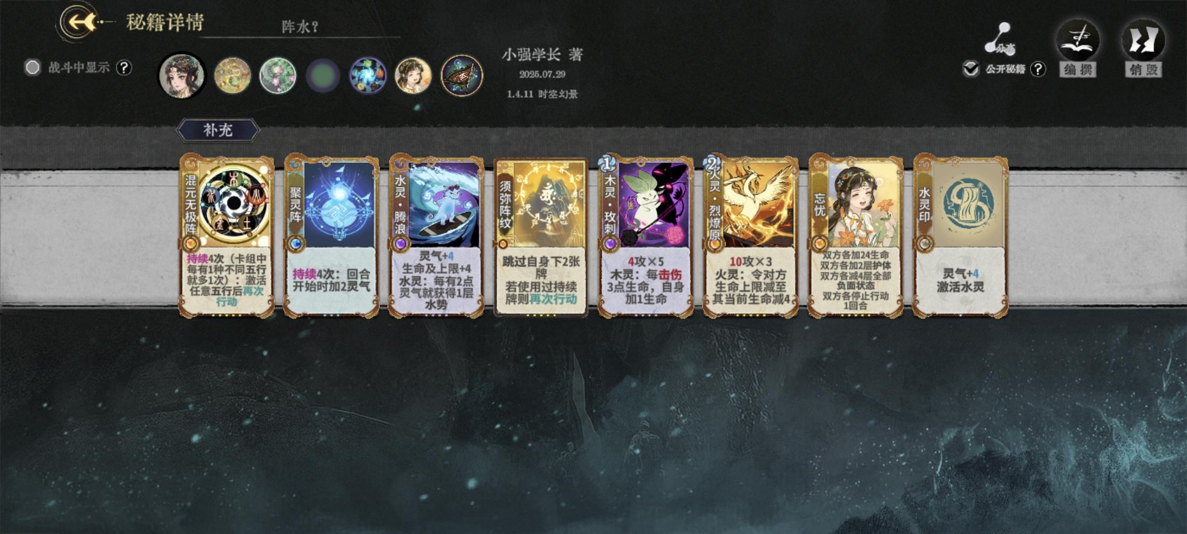 有没有游友愿意用实战评价一下这套的？截图