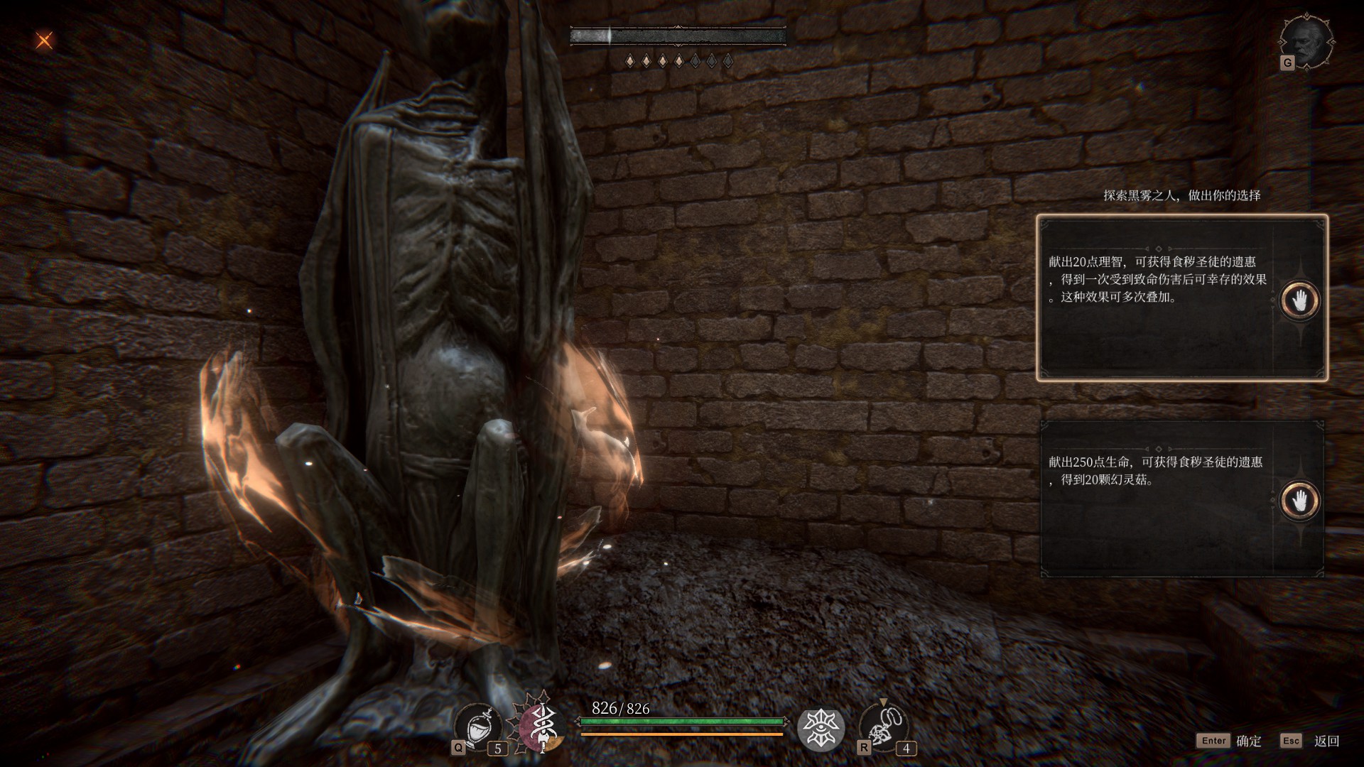 【雨夜】小书库系列图片——黑雾雕像选择中文版|帕斯卡契约 - 第9张