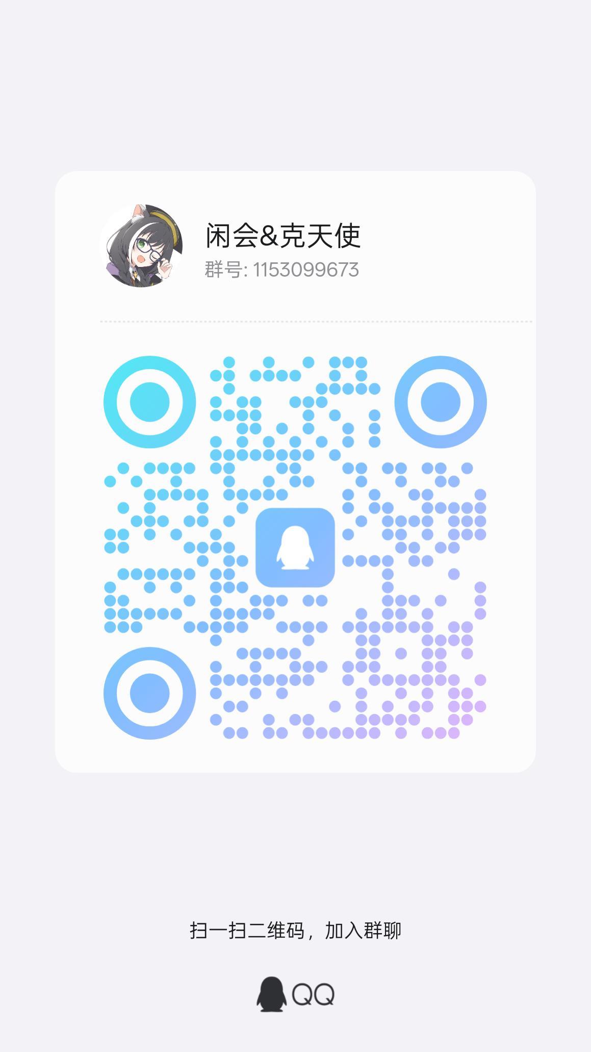 咸鱼公会缺人截图
