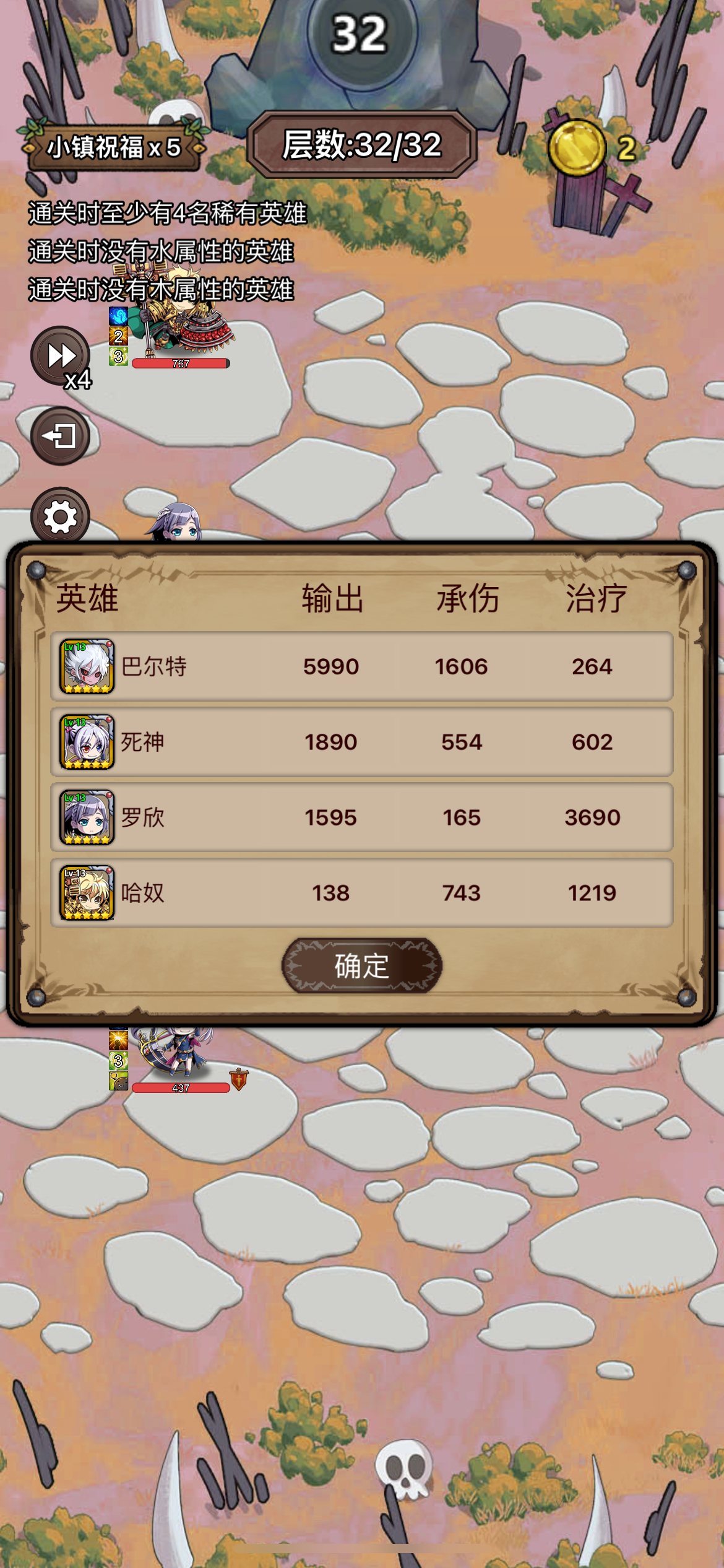 困难7，尾王无面