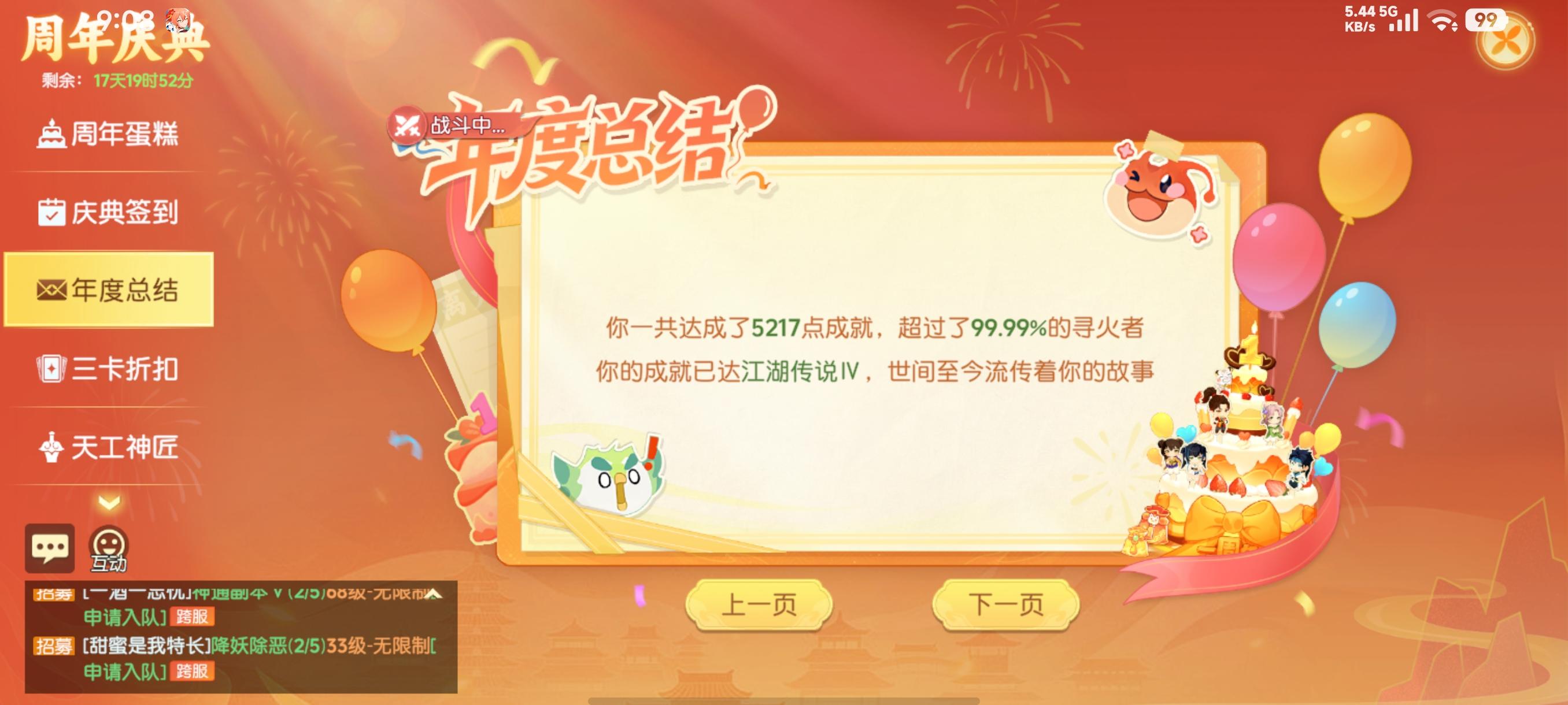 #我的离火年度总结#