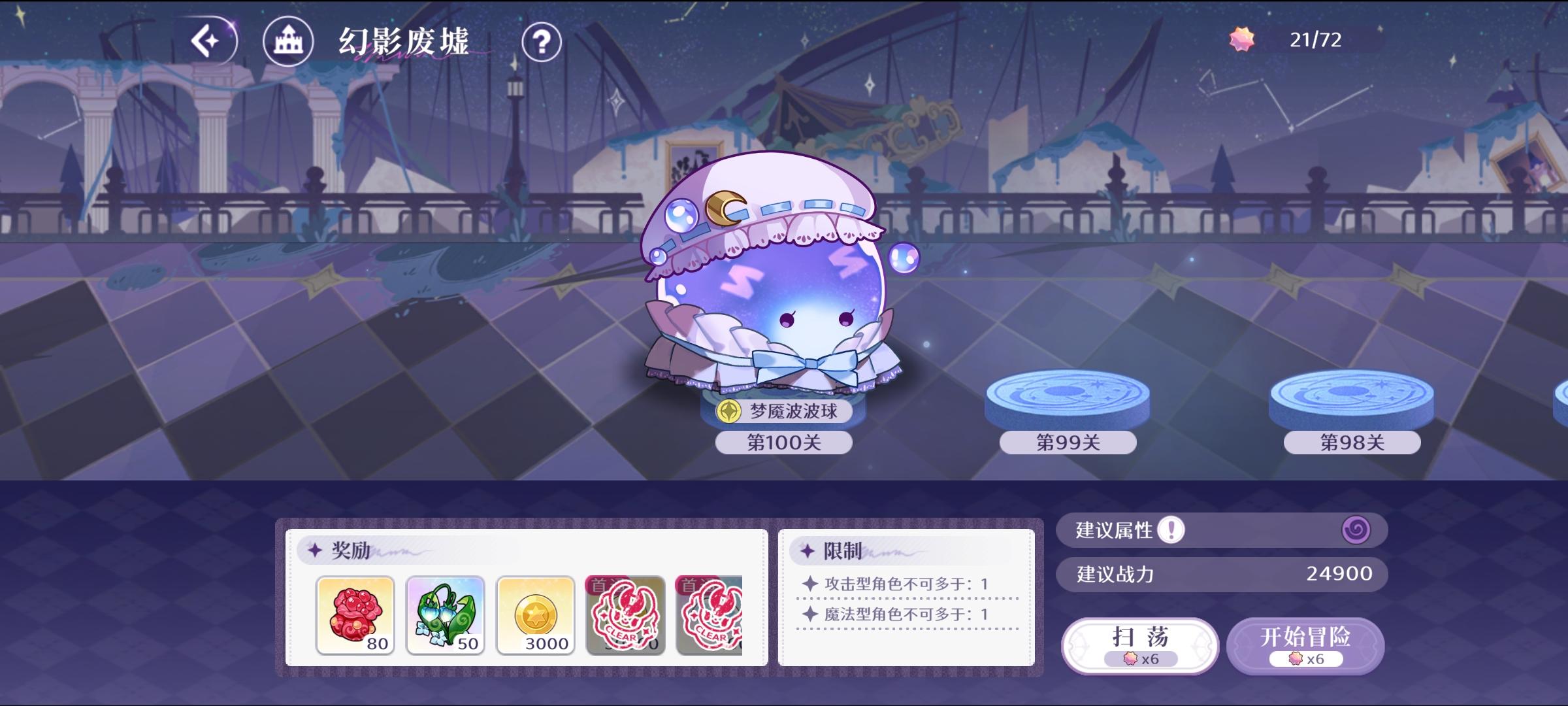 【梦乐园丨攻略】幻影废墟答疑贴