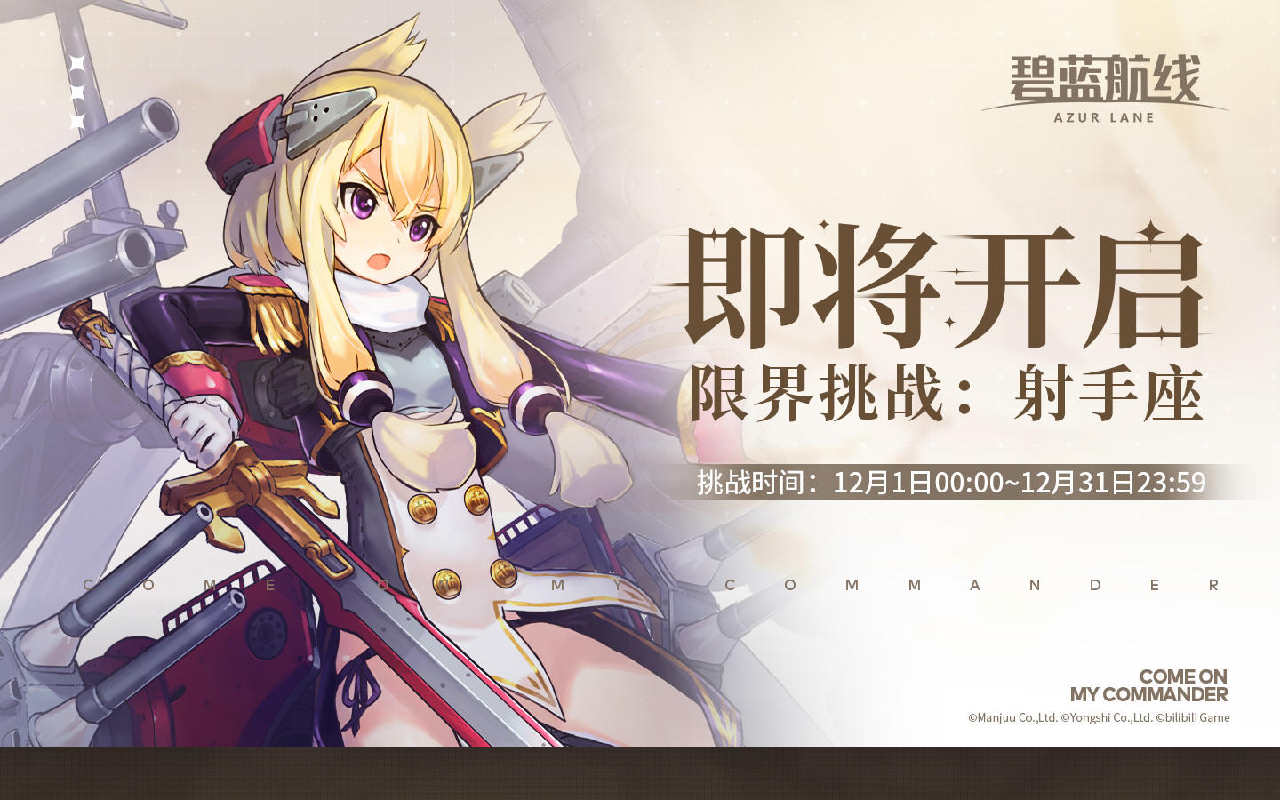 「限界挑战」小贴士