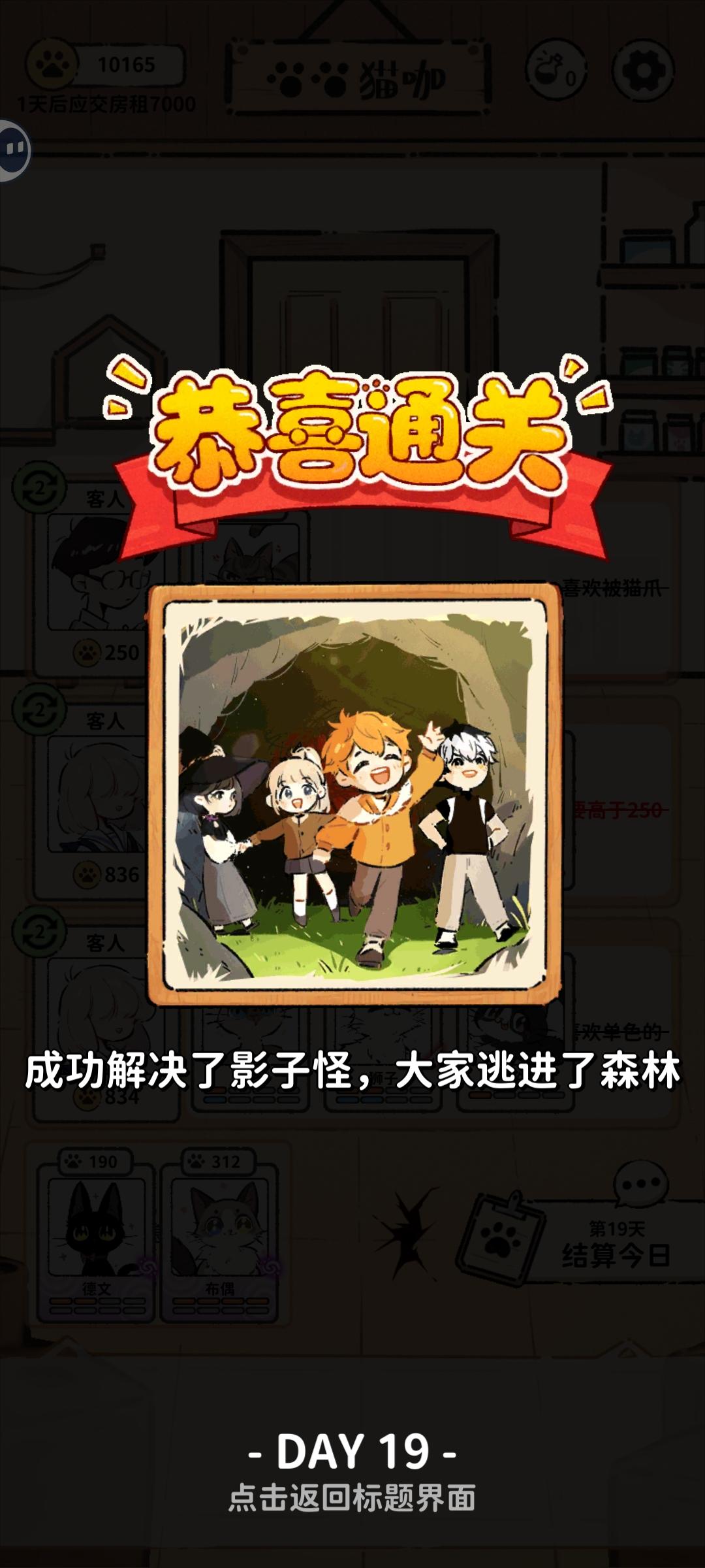 一周目无攻略通关