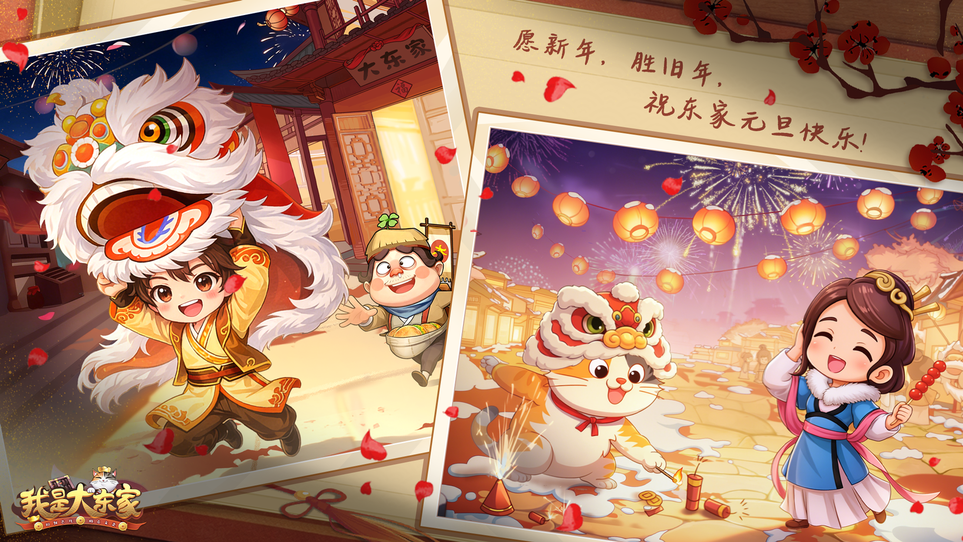 有奖活动 | 3，2，1🎉 东家2026年新年快乐