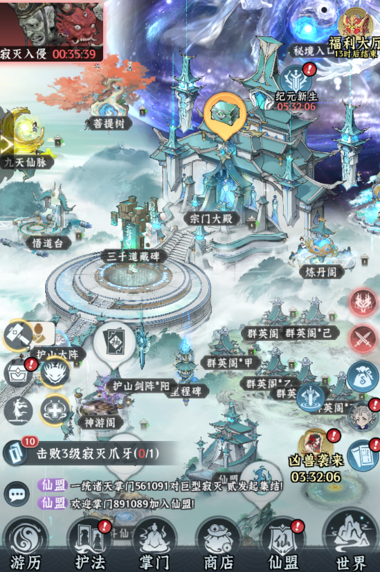 末日修仙？这款无限流手游《仙界大掌门》有点东西！截图