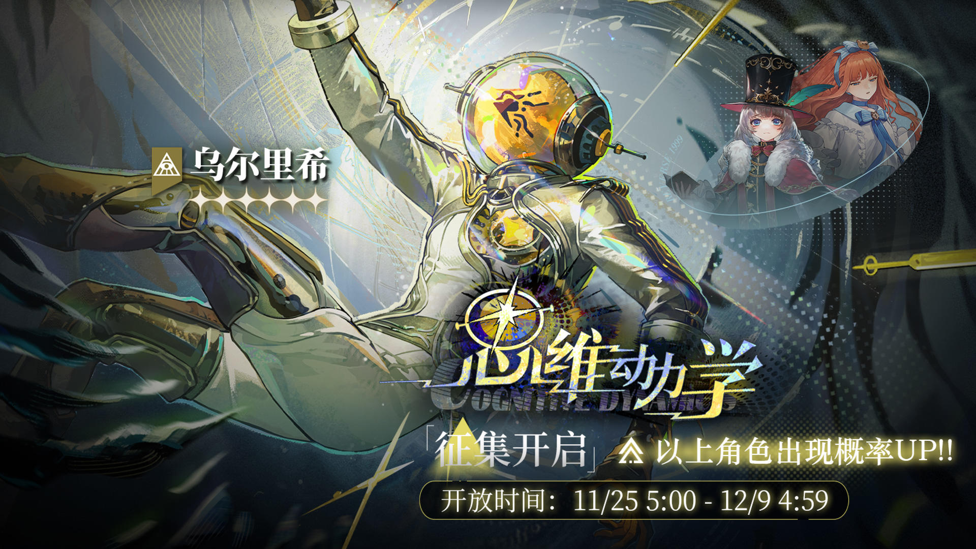 「思维动力学」轮换征集即将开启！