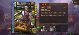 【武将攻略】张翼|三国杀 - 第4张