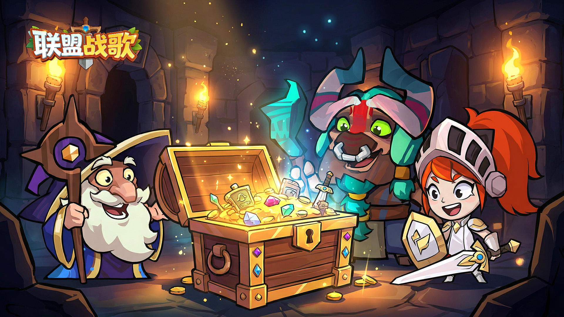 【福利抽奖】好运联盟，福运相伴！盖楼抽惊喜好礼~