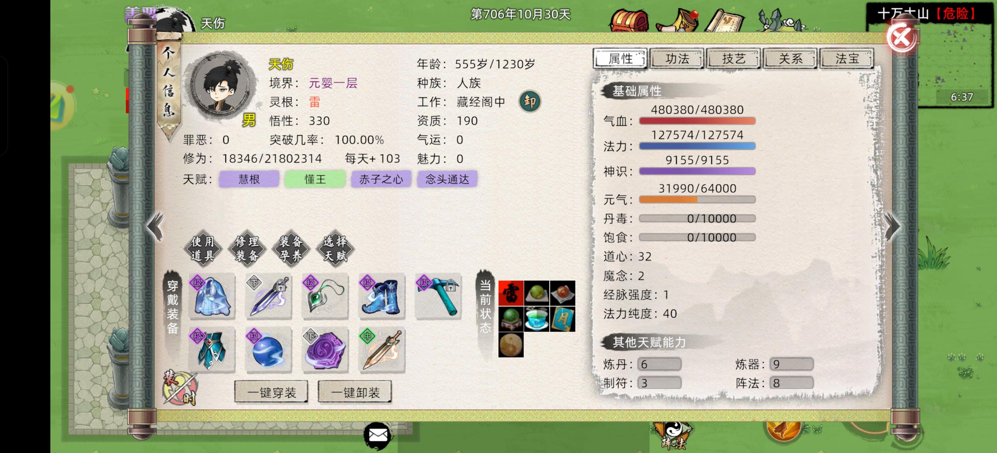 也是成为最弱老怪了