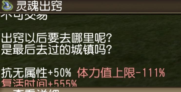 新版结界的一点小细思