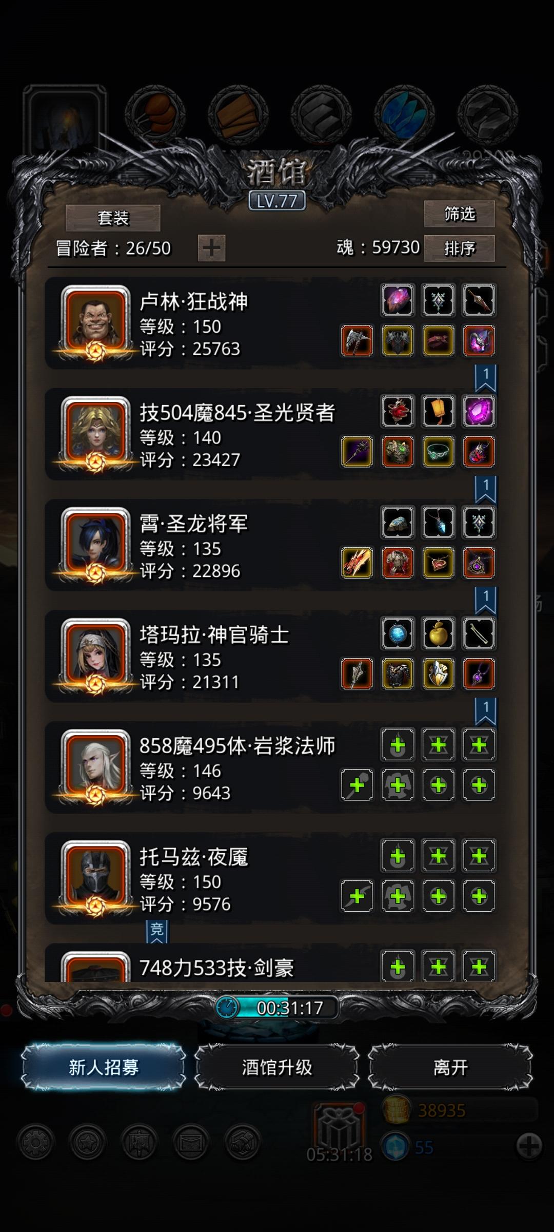 图25恶魔大君 圣龙法 没啥要注意的 神官一直奶圣龙就行了 25流程给我整嘛了😅
魔体的圣盾 可换魔技 恒古甲可换红锁甲 比恒古好 狂战25一刀截图