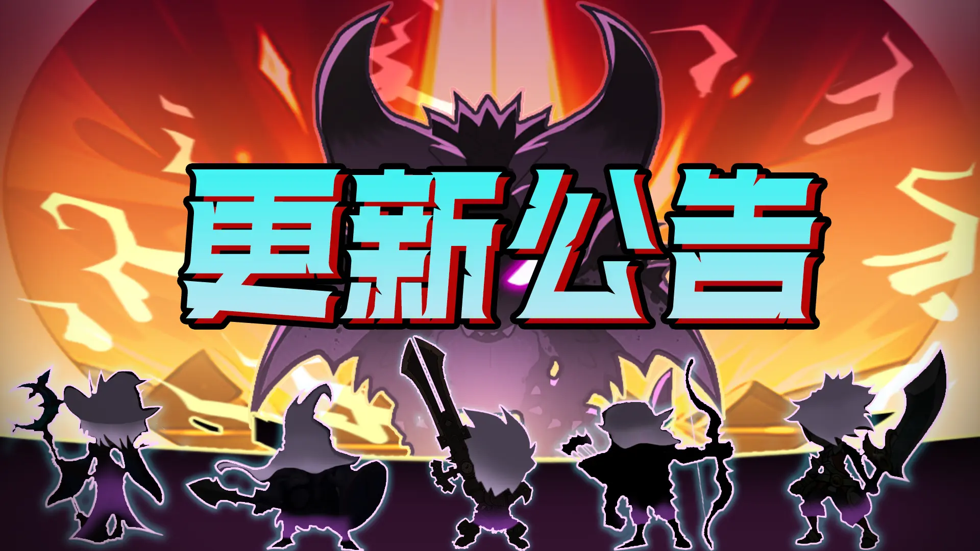 【更新内容】10月18日游戏更新内容