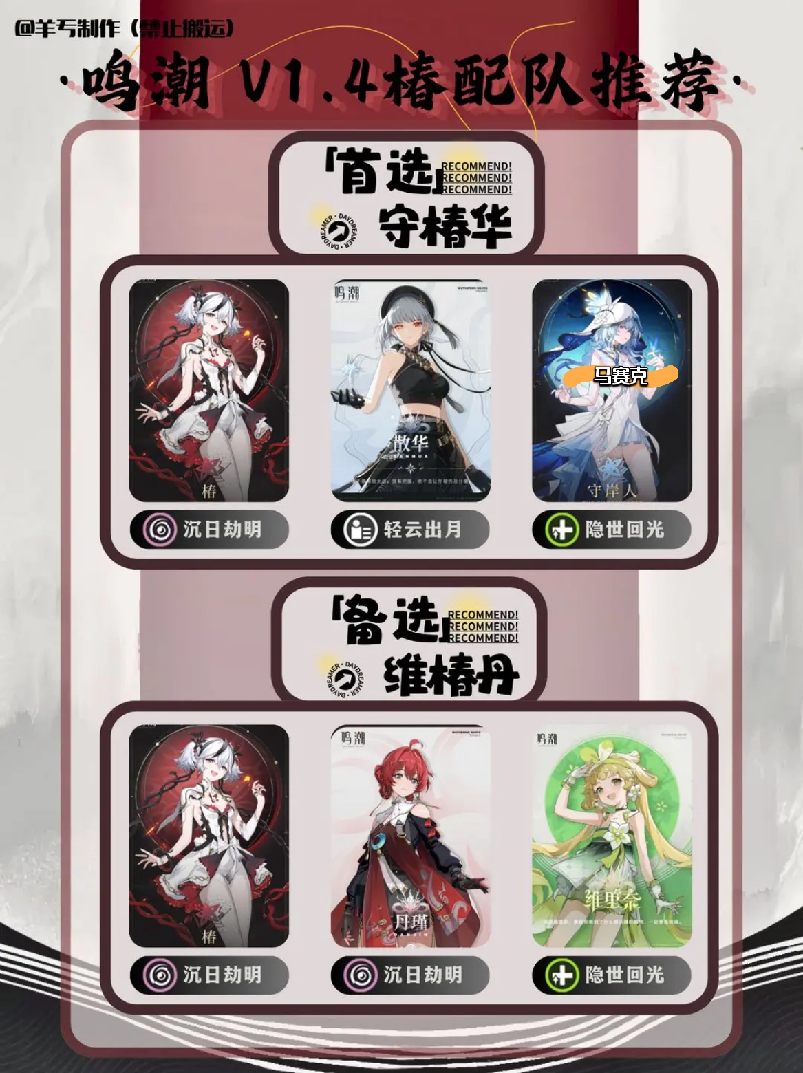 コミックマーケット105『鳴潮』ブース情報まとめ -『鳴潮』公式