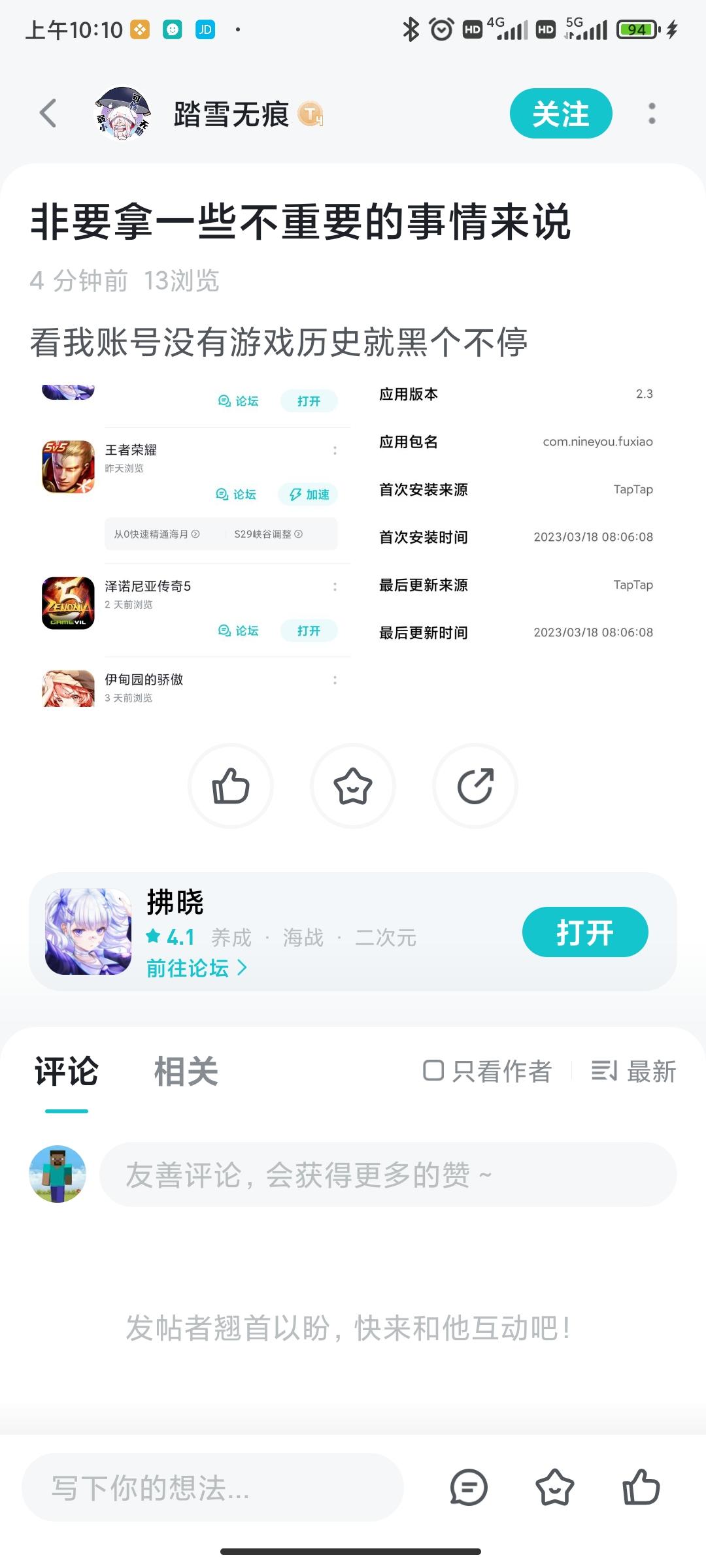 TapTap