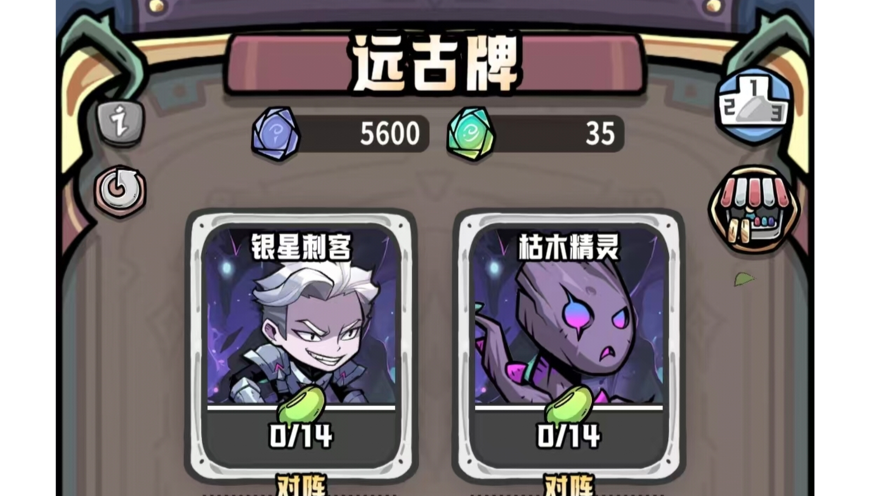 远古大型攻略，手把手教你从0到84（上半周小怪篇）截图