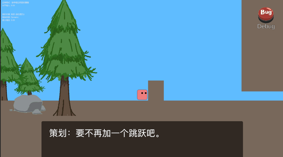 【开发日志】整体进度汇报~