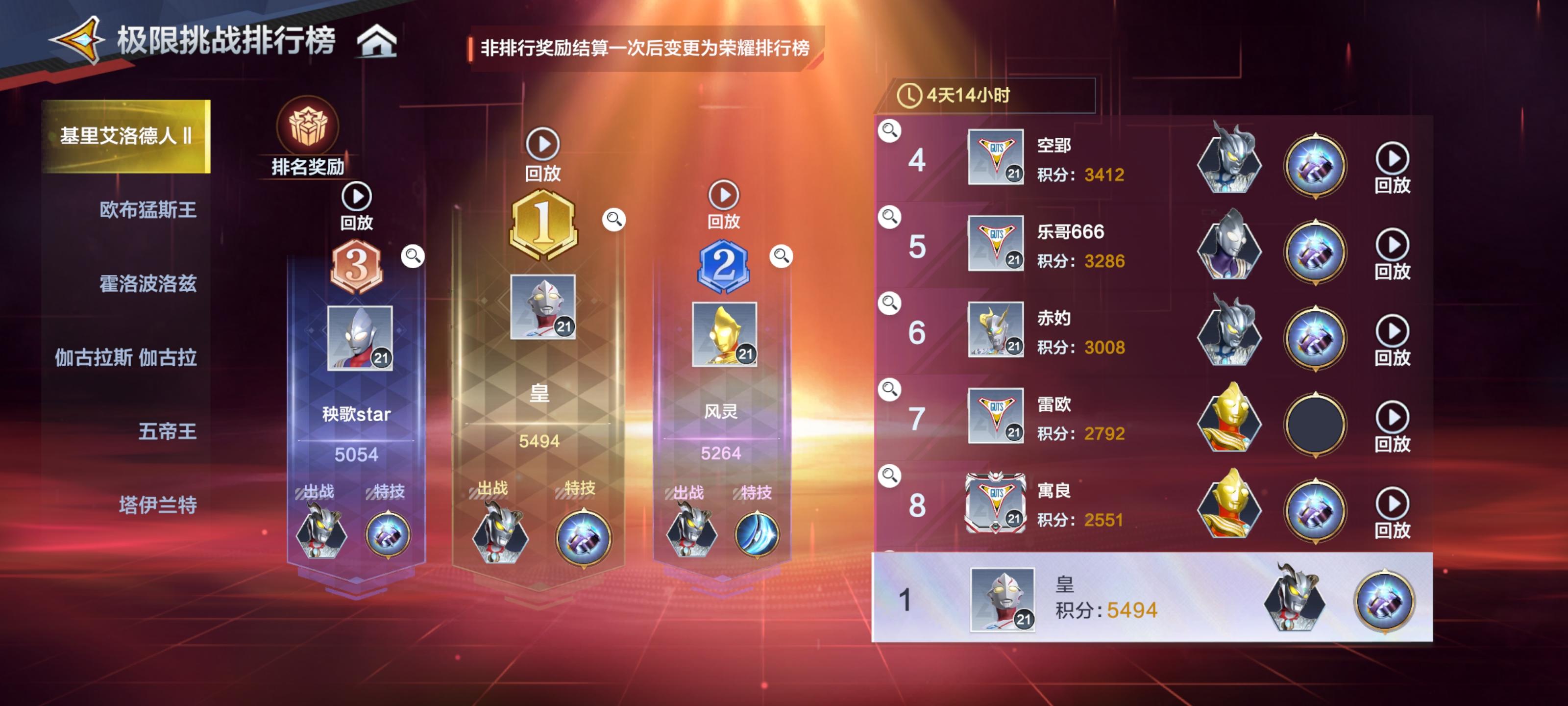 版本答案，赛罗日冕截图