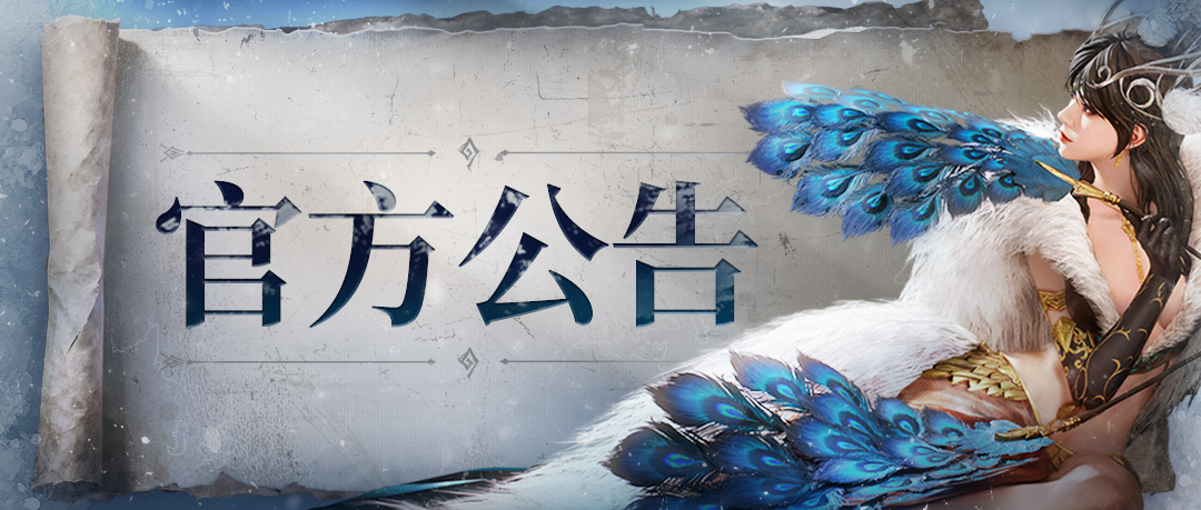 泰坦废墟-厄瑞波斯调整公告