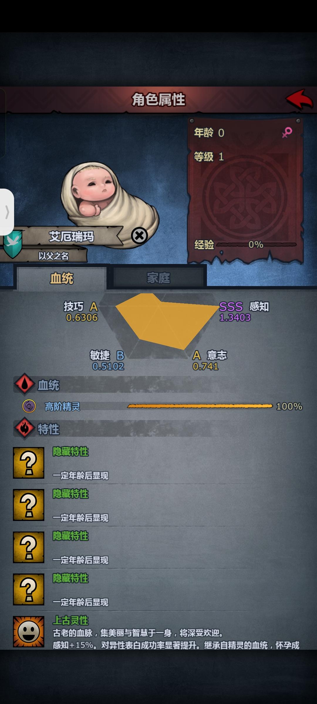 诸神定律
